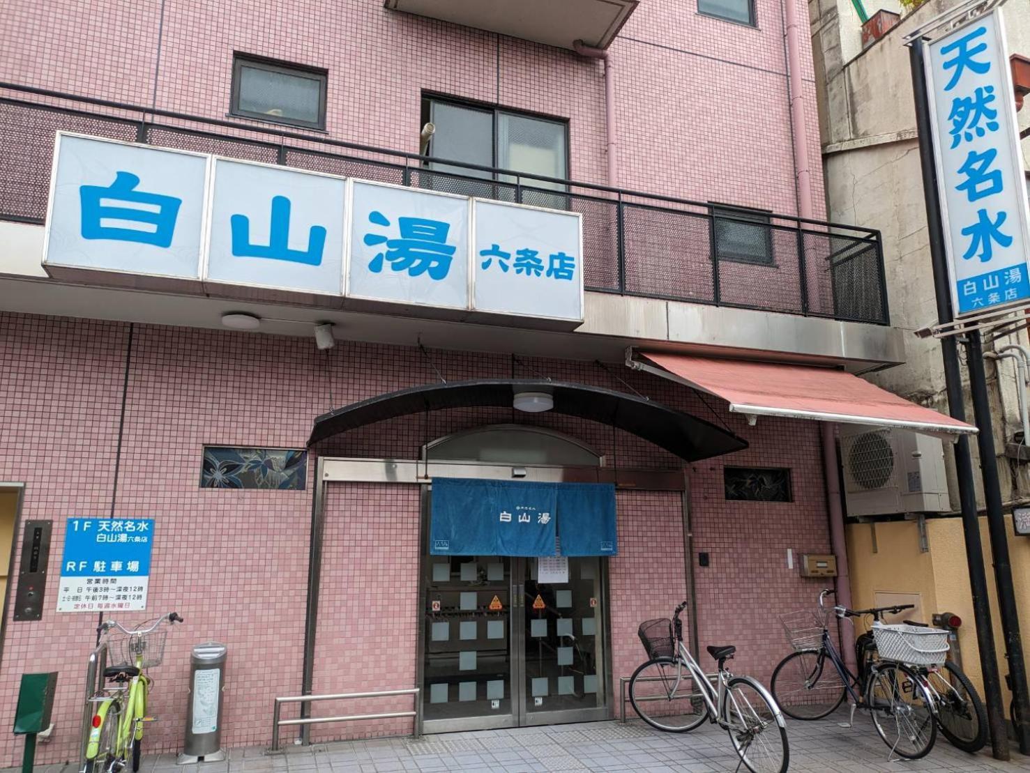 Guesthouse Go Sign Kyoto Exterior photo